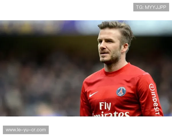 贝克汉姆：英格兰传奇的全球影响力与足球遗产